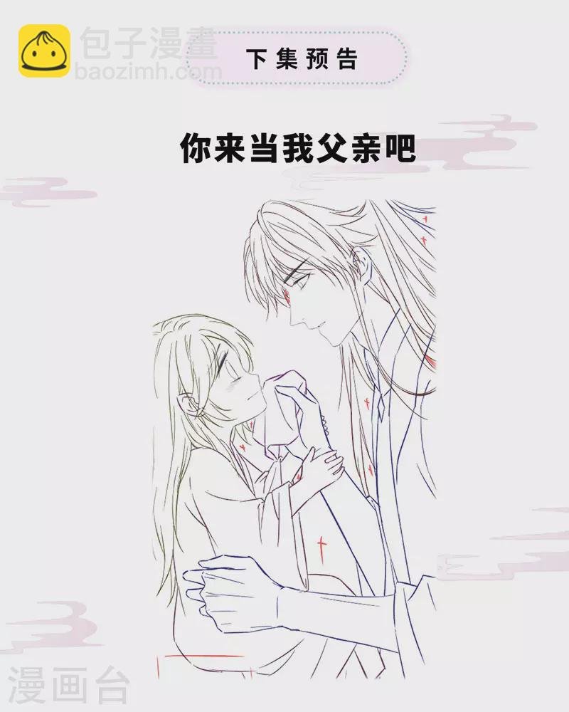 第83话 娘娘让臣好心寒