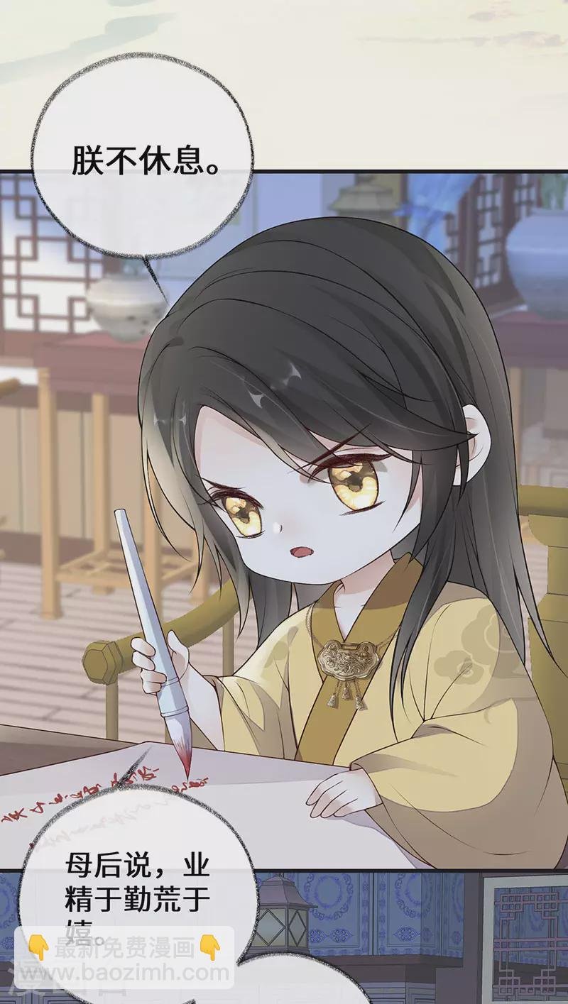 第84话 我做你的父亲