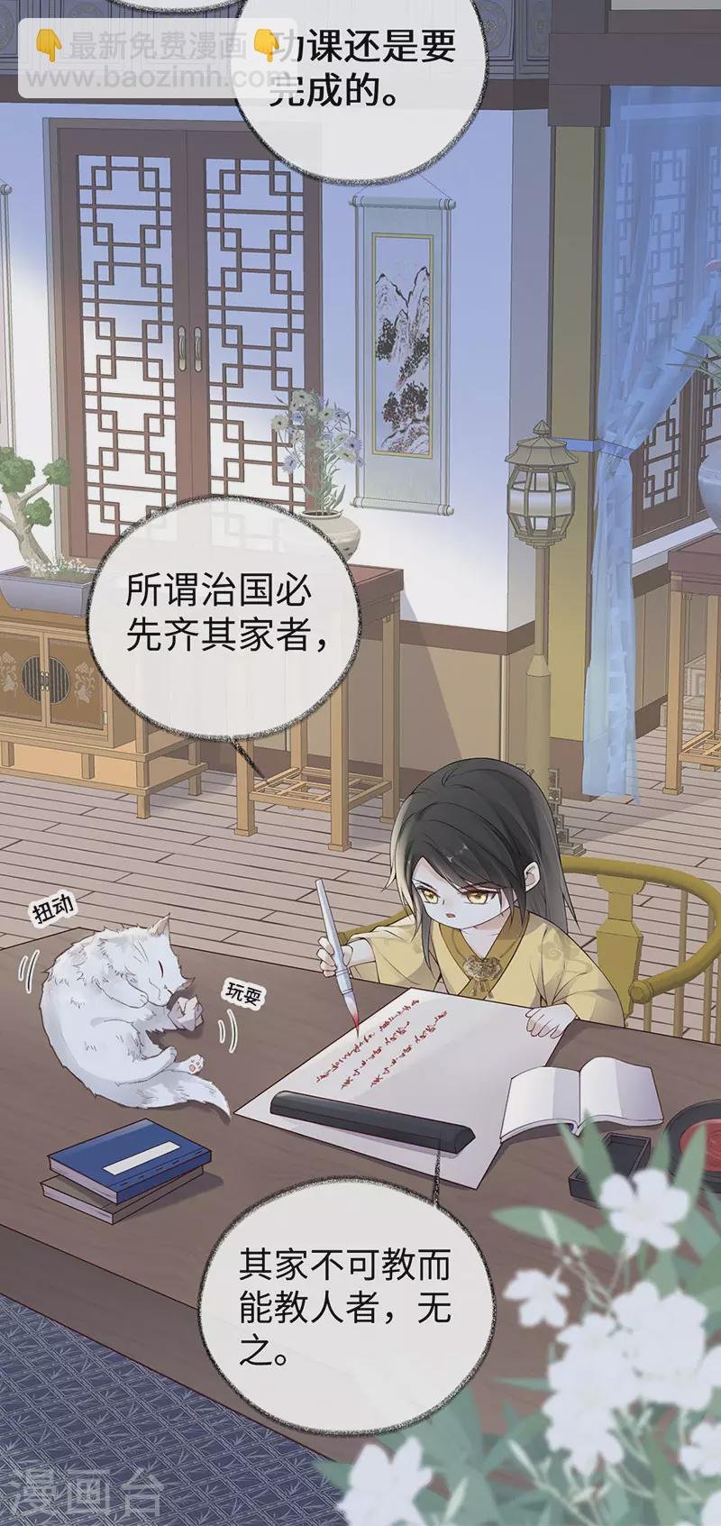 第84话 我做你的父亲