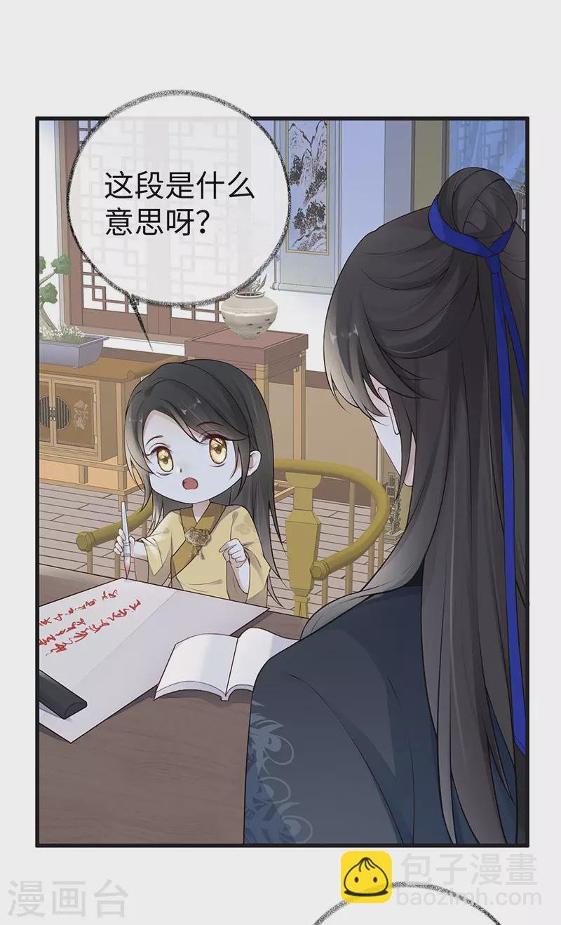 第84话 我做你的父亲