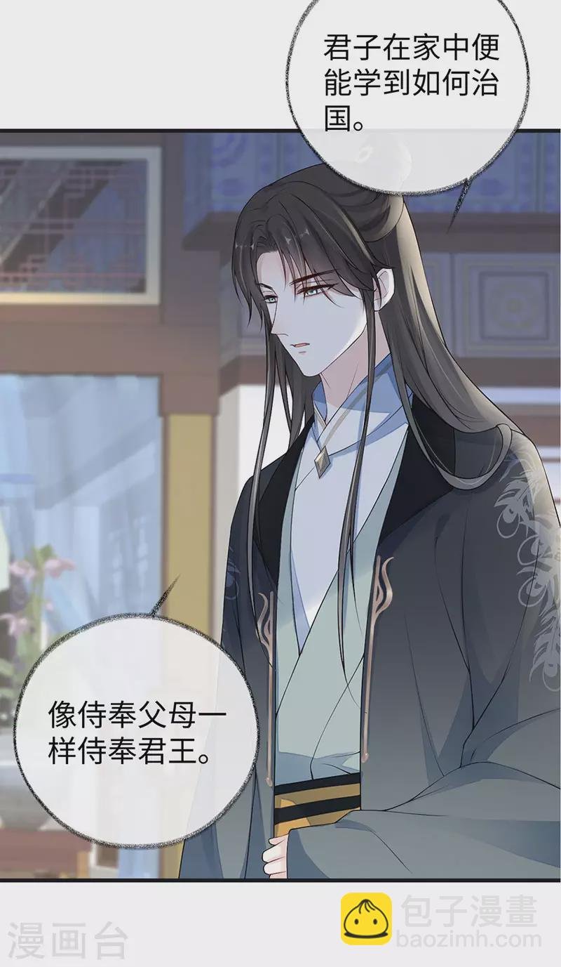第84话 我做你的父亲