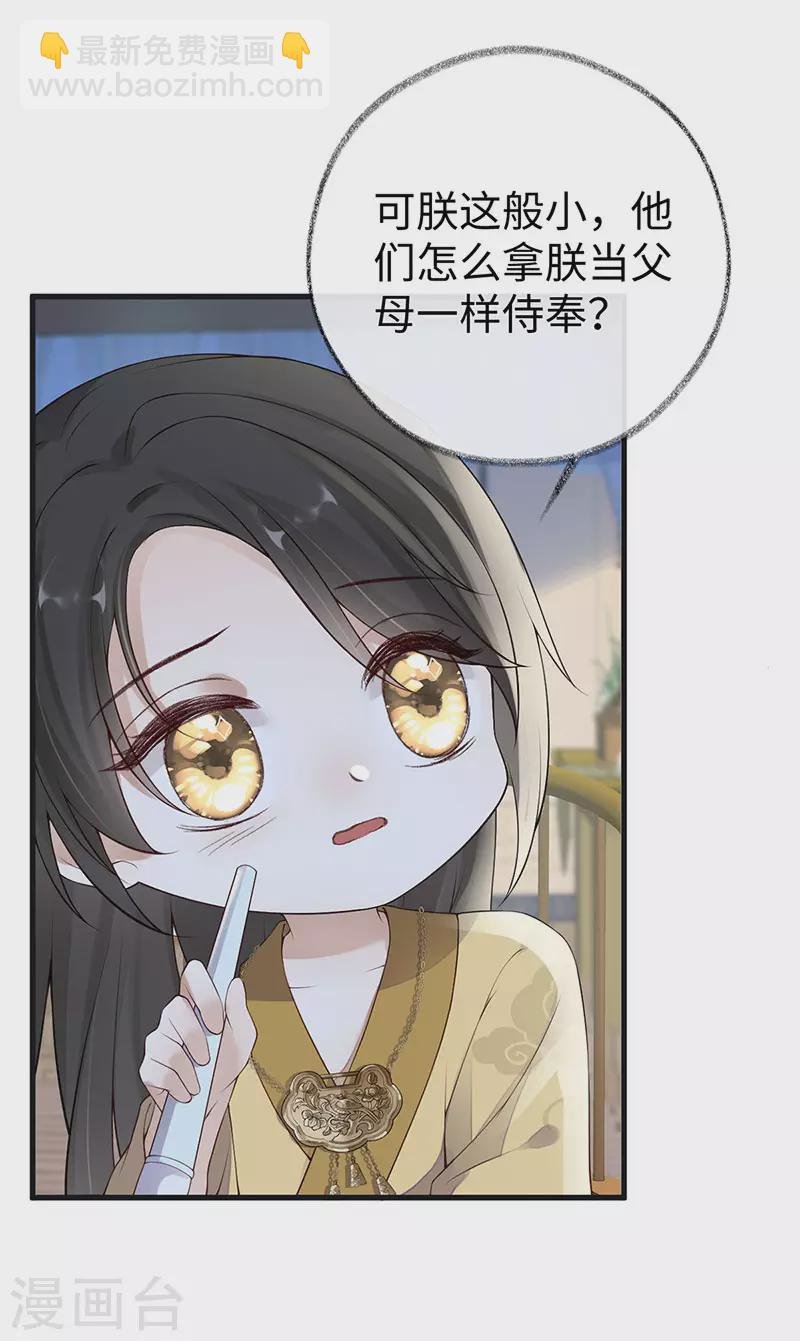 第84话 我做你的父亲