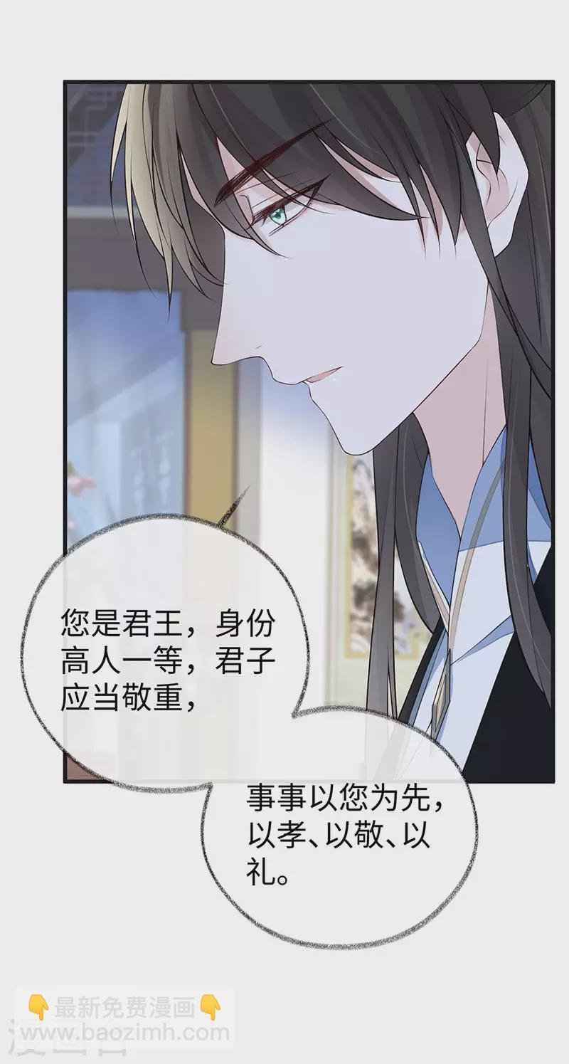 第84话 我做你的父亲