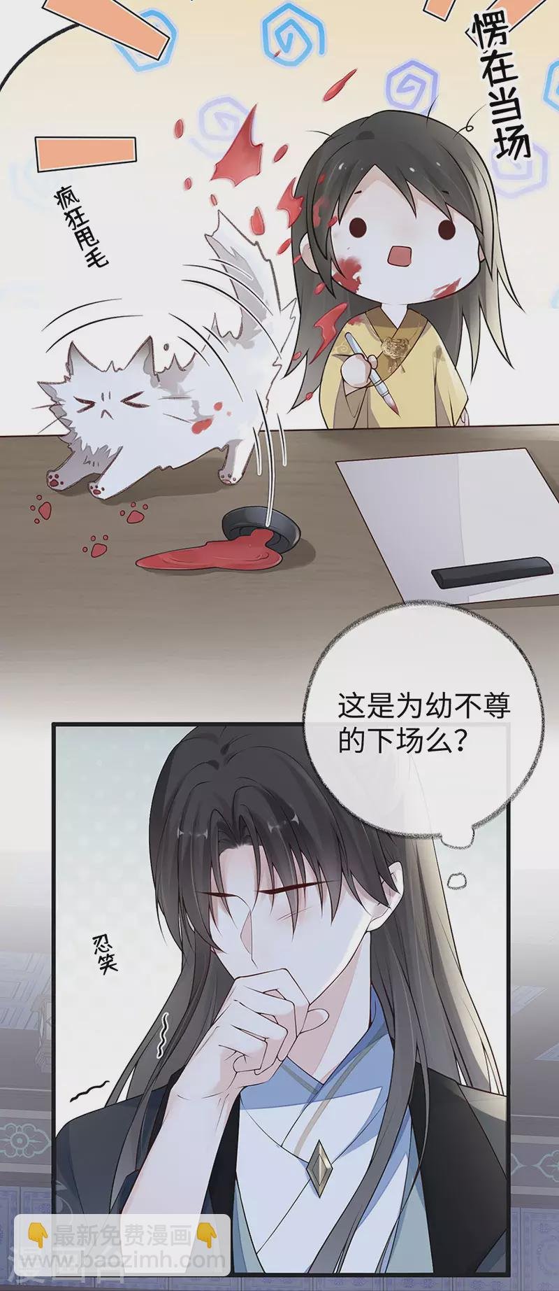 第84话 我做你的父亲