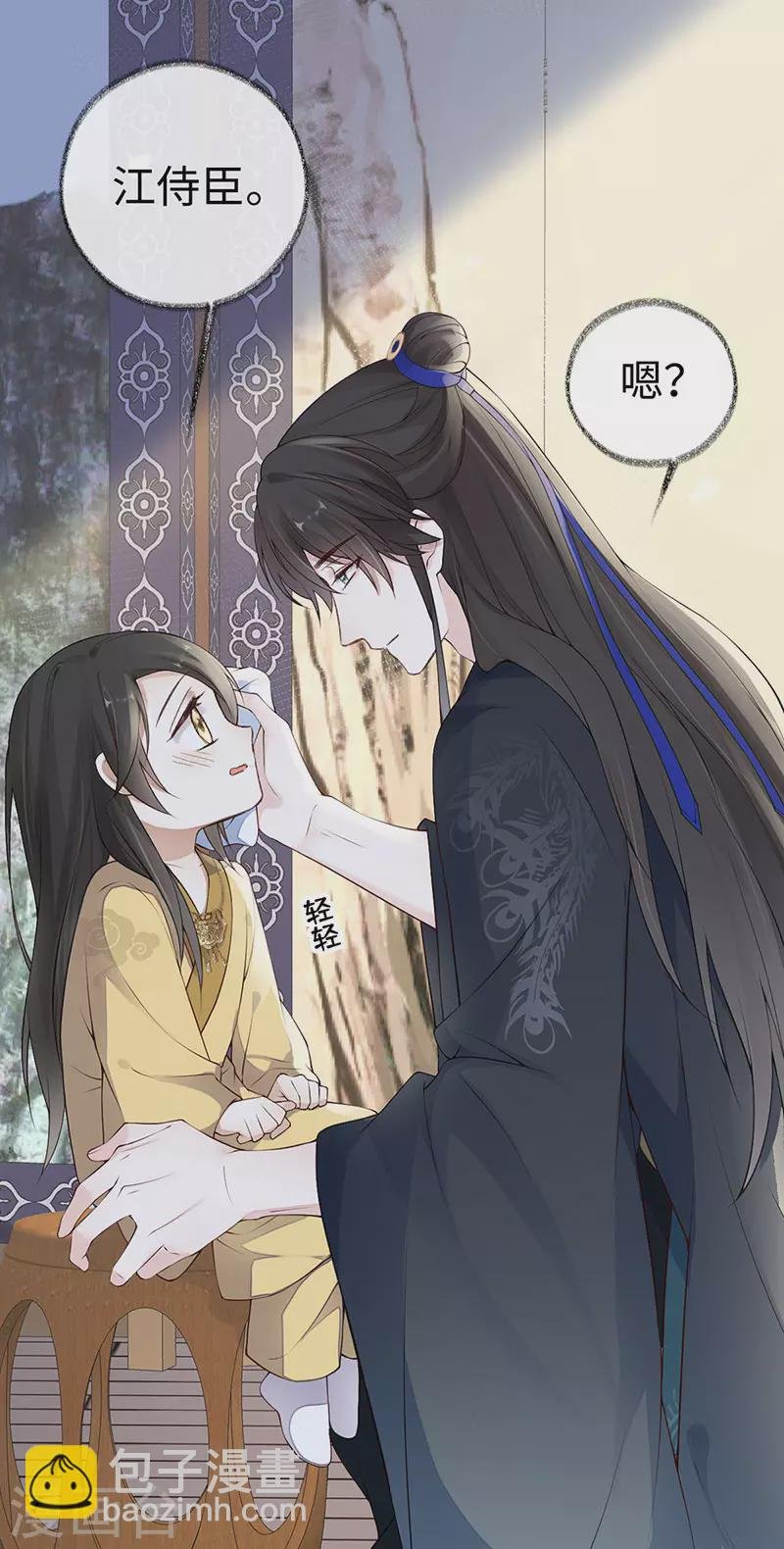 第84话 我做你的父亲