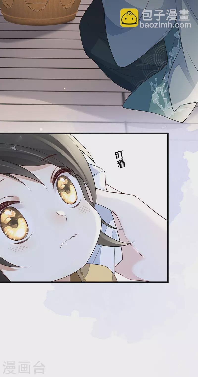 第84话 我做你的父亲