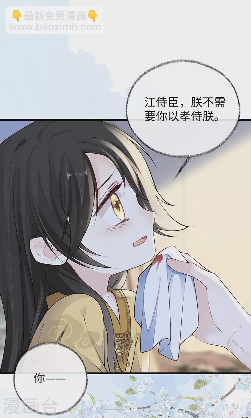 第84话 我做你的父亲
