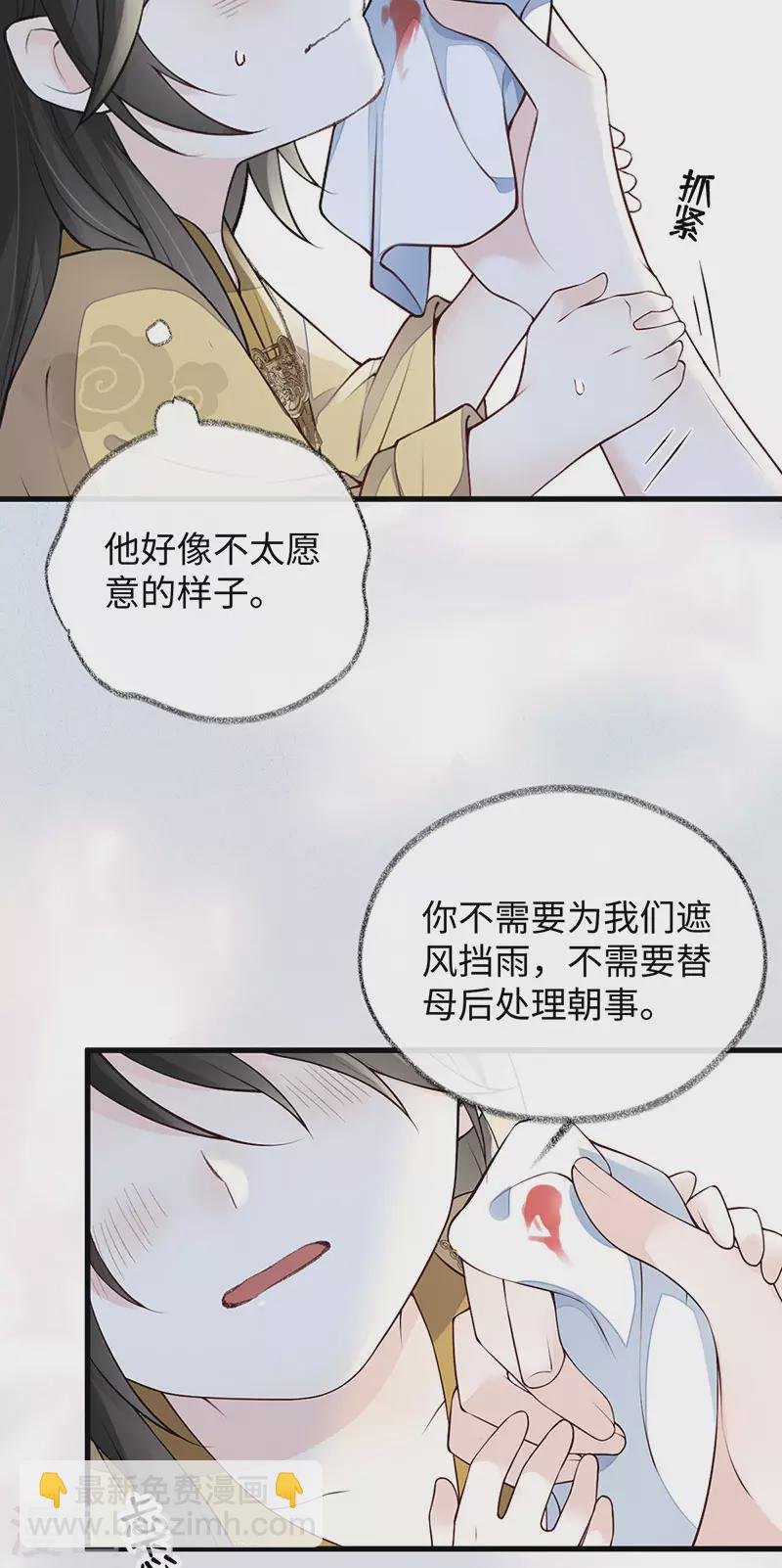 第84话 我做你的父亲