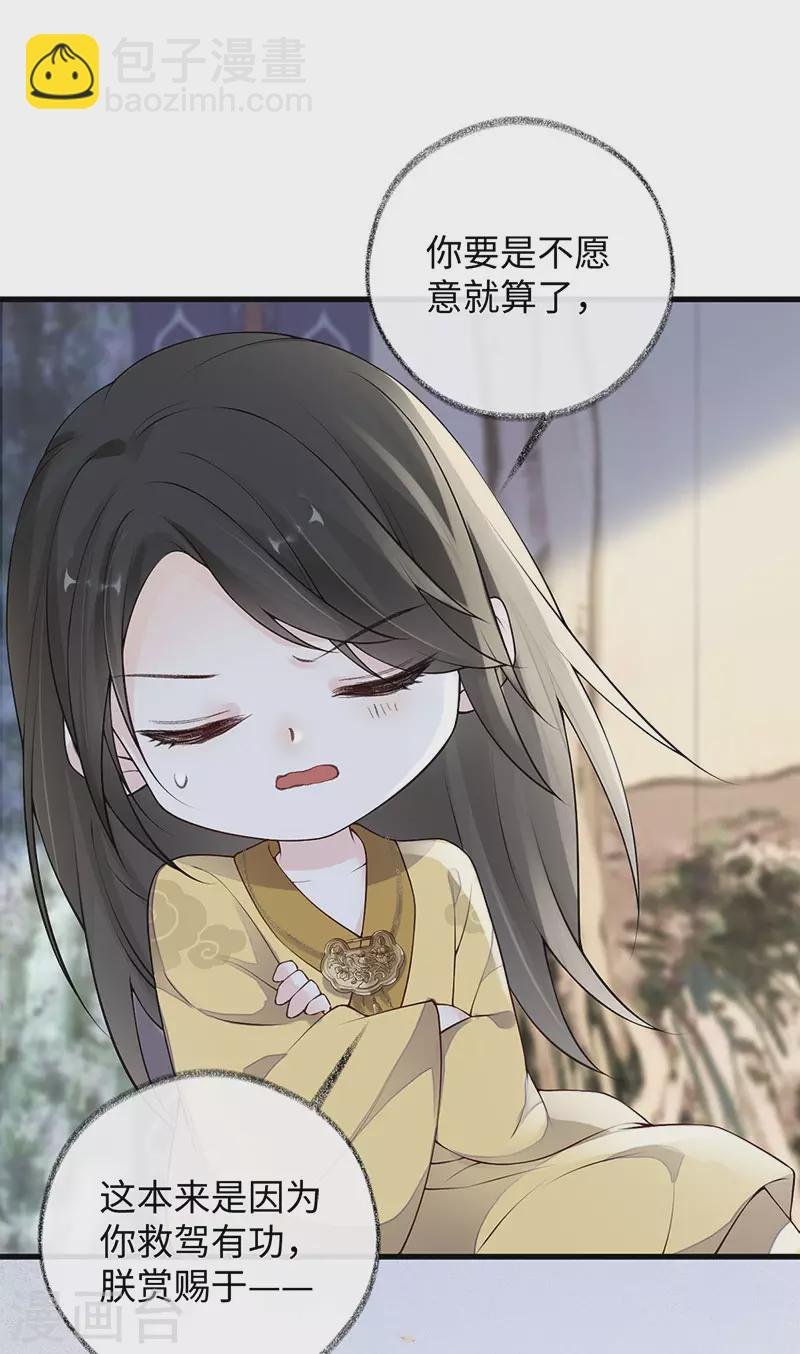 第84话 我做你的父亲
