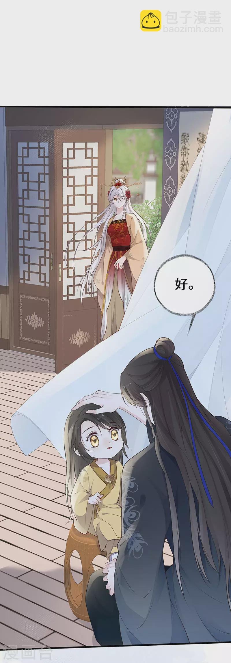 第84话 我做你的父亲