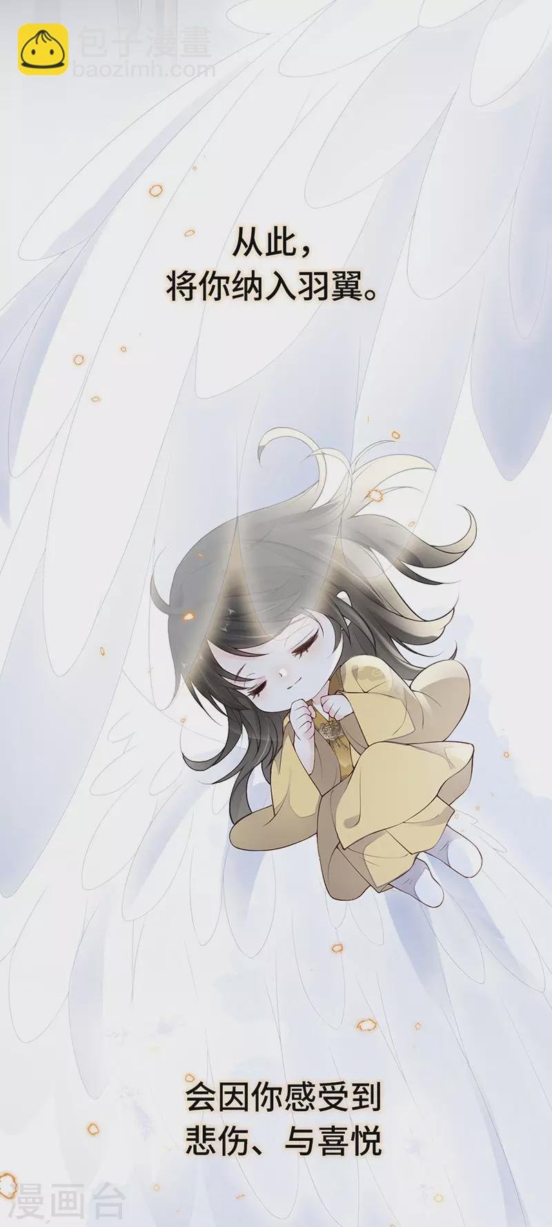 第84话 我做你的父亲