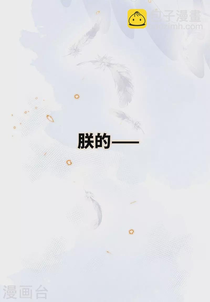 第84话 我做你的父亲