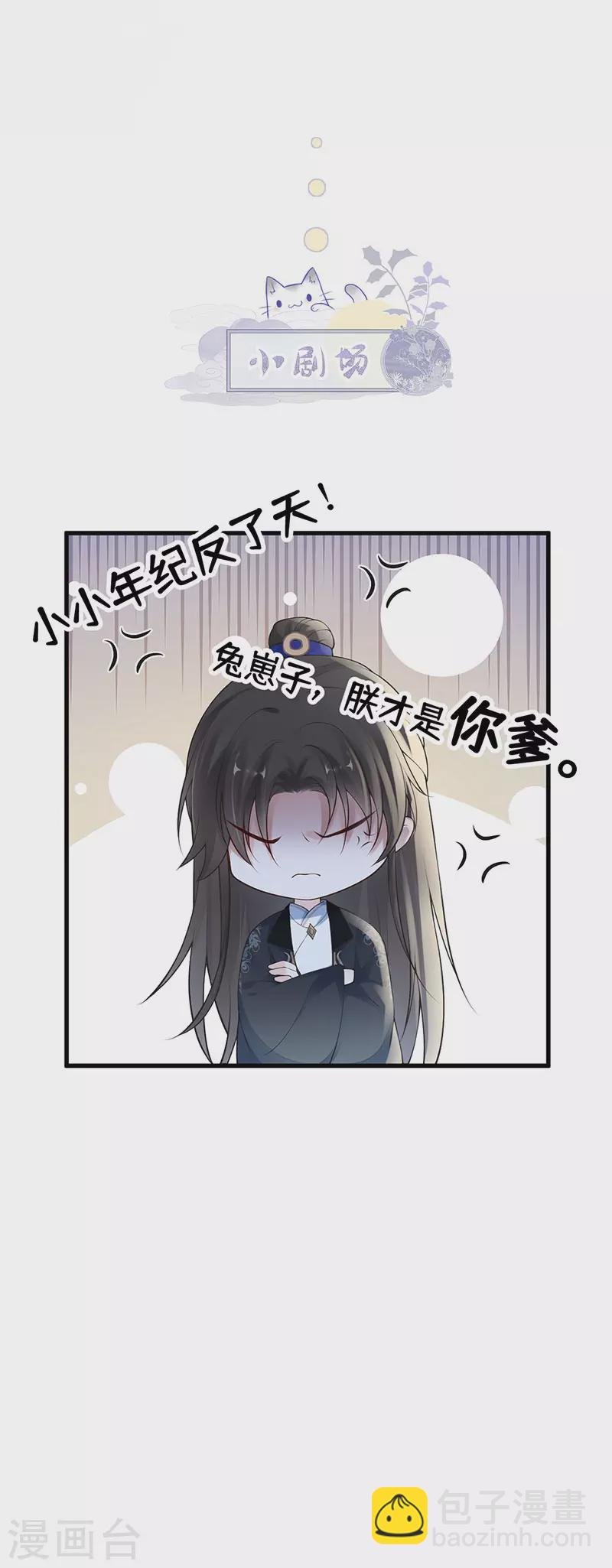 第84话 我做你的父亲