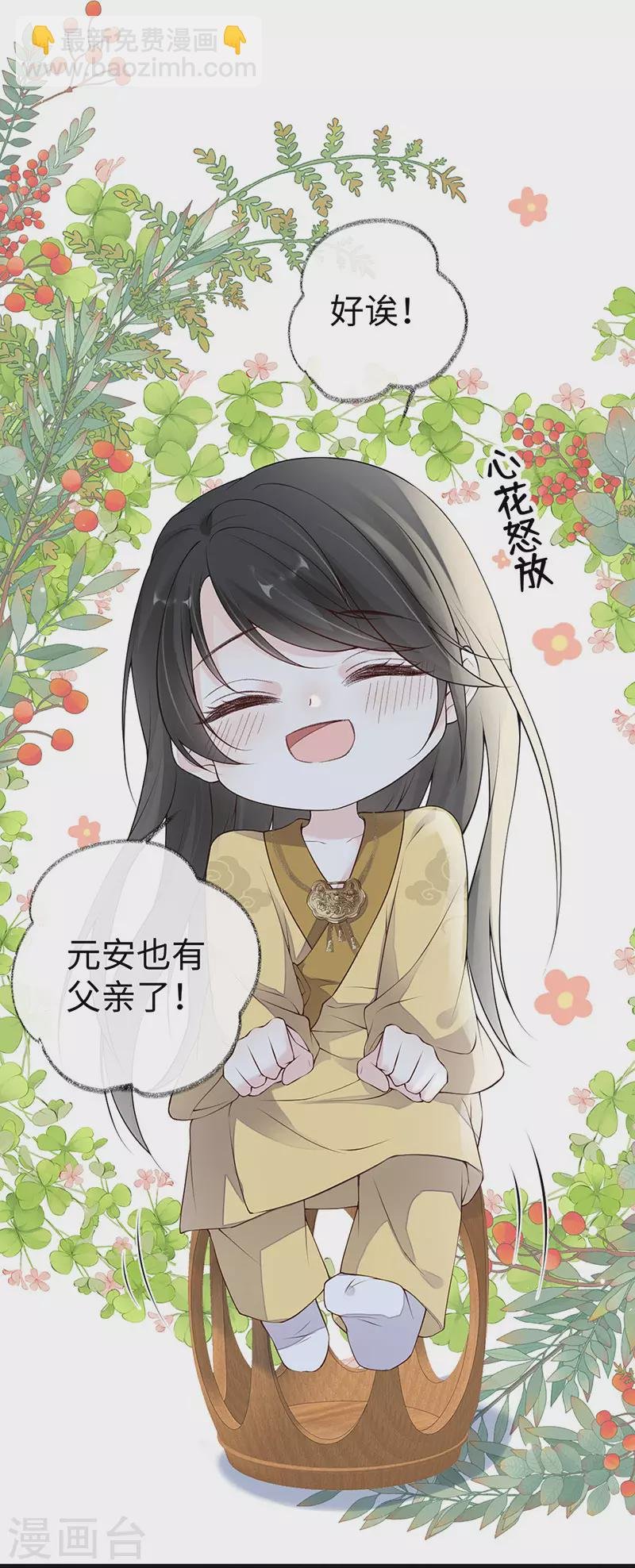 第85话 与你共浴~