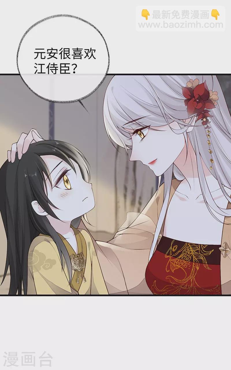 第85话 与你共浴~
