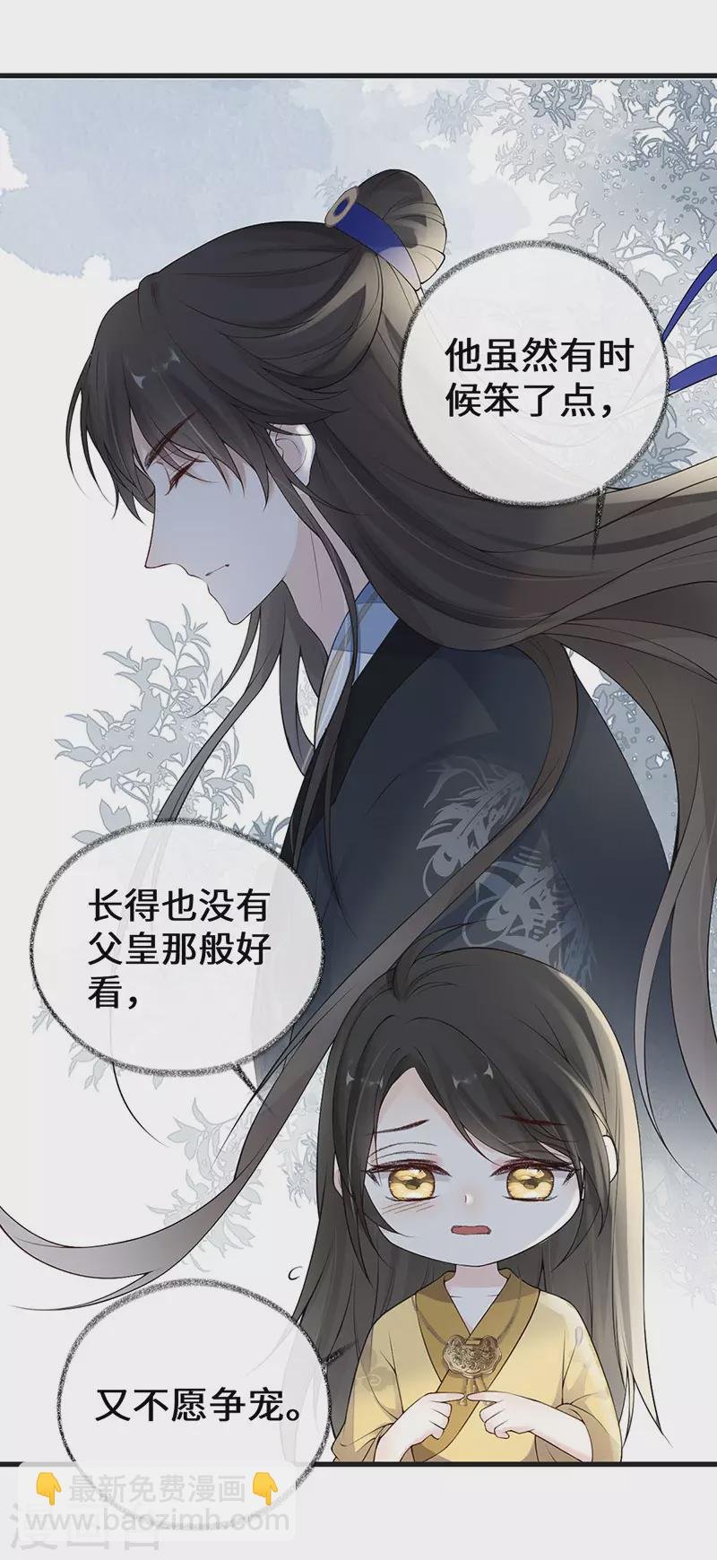 第85话 与你共浴~