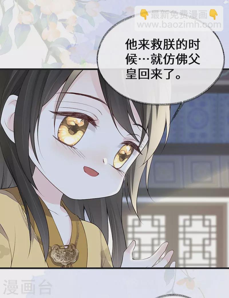 第85话 与你共浴~