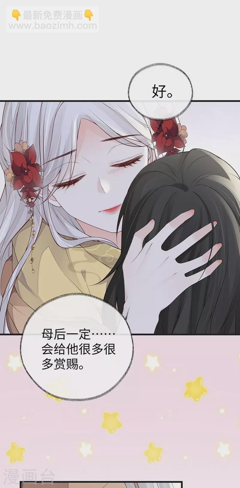 第85话 与你共浴~