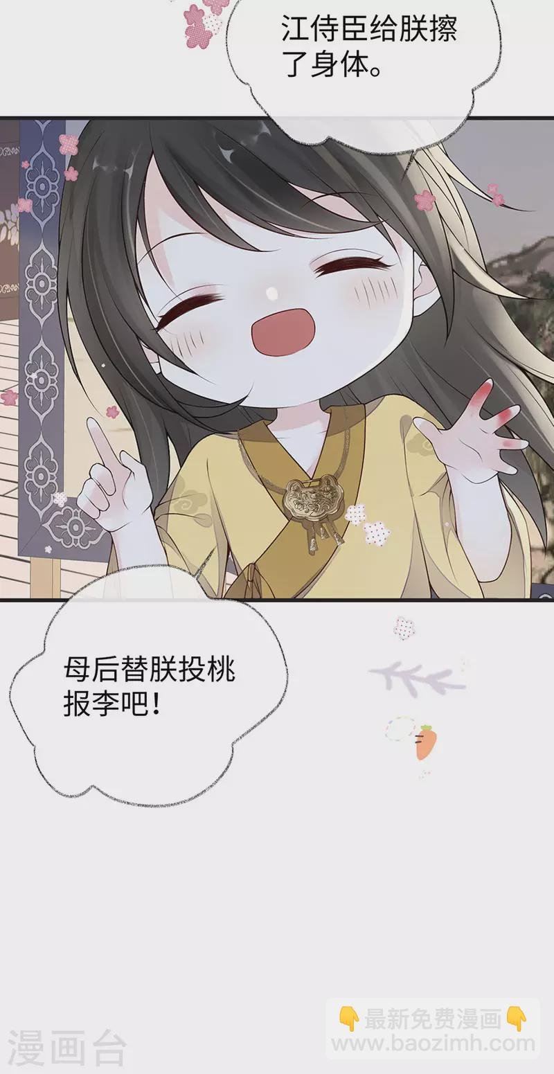 第85话 与你共浴~