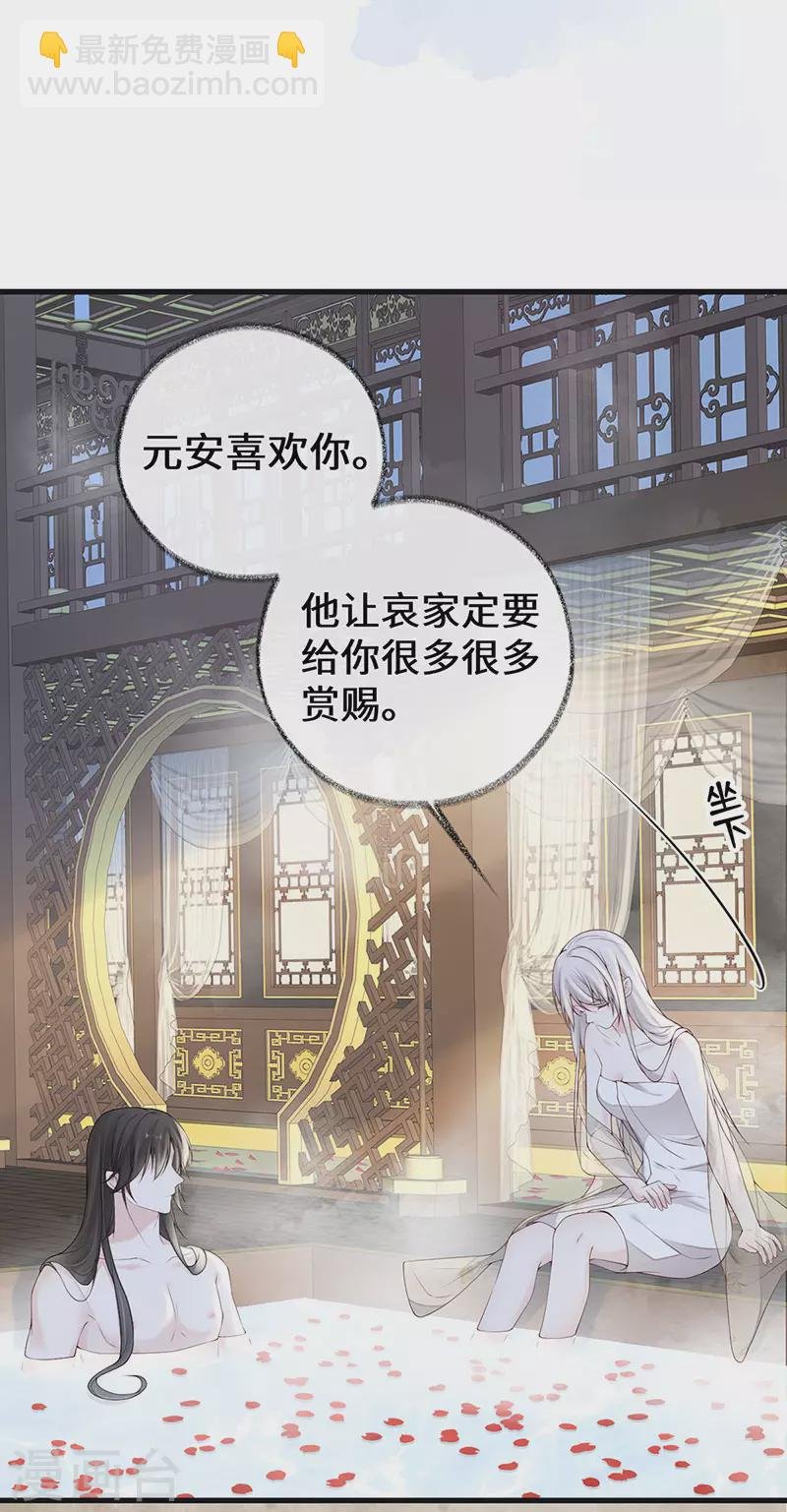 第85话 与你共浴~