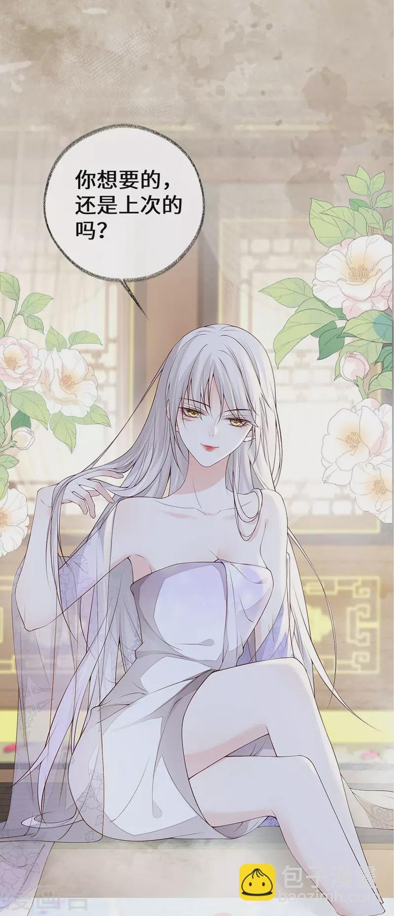 第85话 与你共浴~