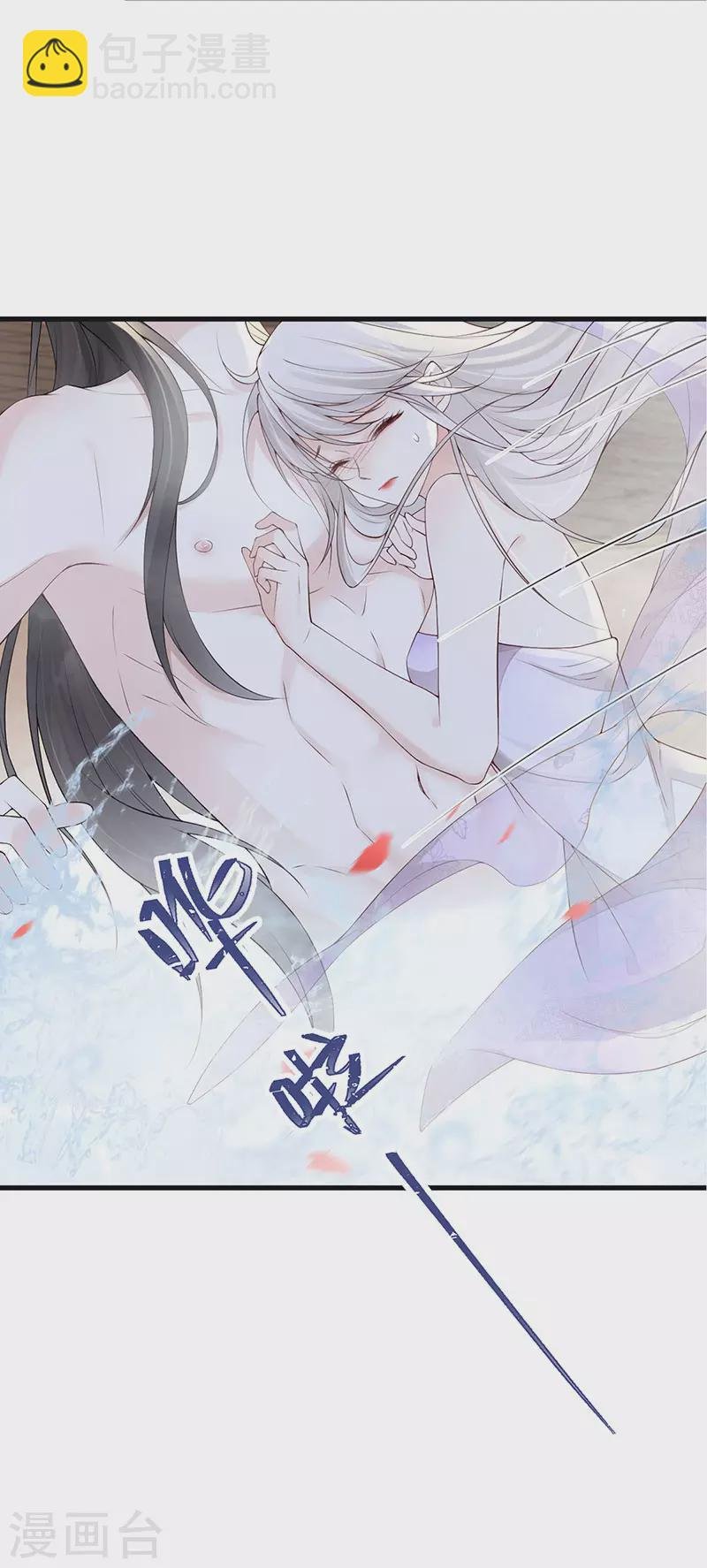 第85话 与你共浴~