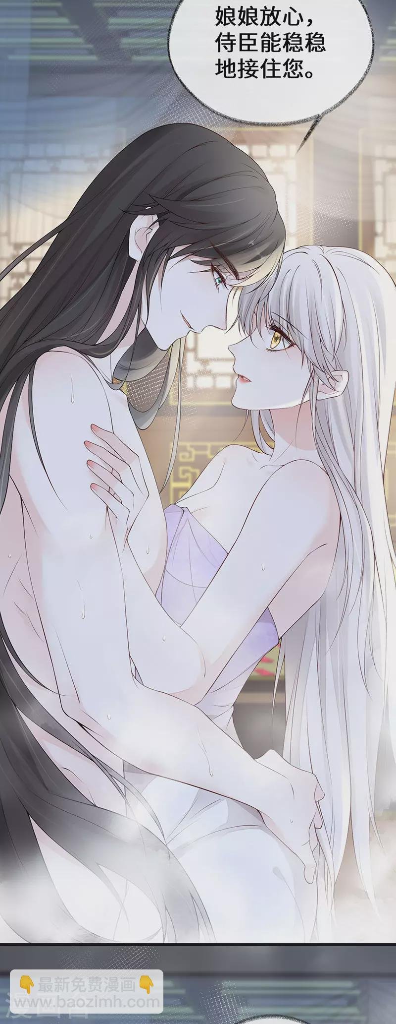 第85话 与你共浴~
