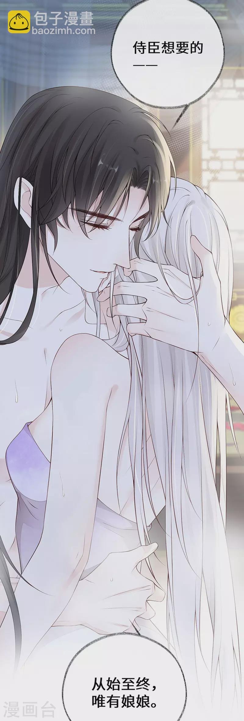第85话 与你共浴~