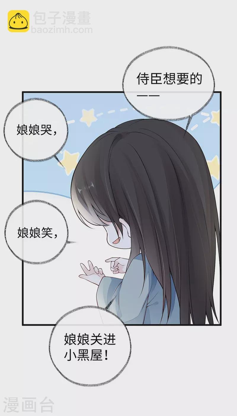 第85话 与你共浴~