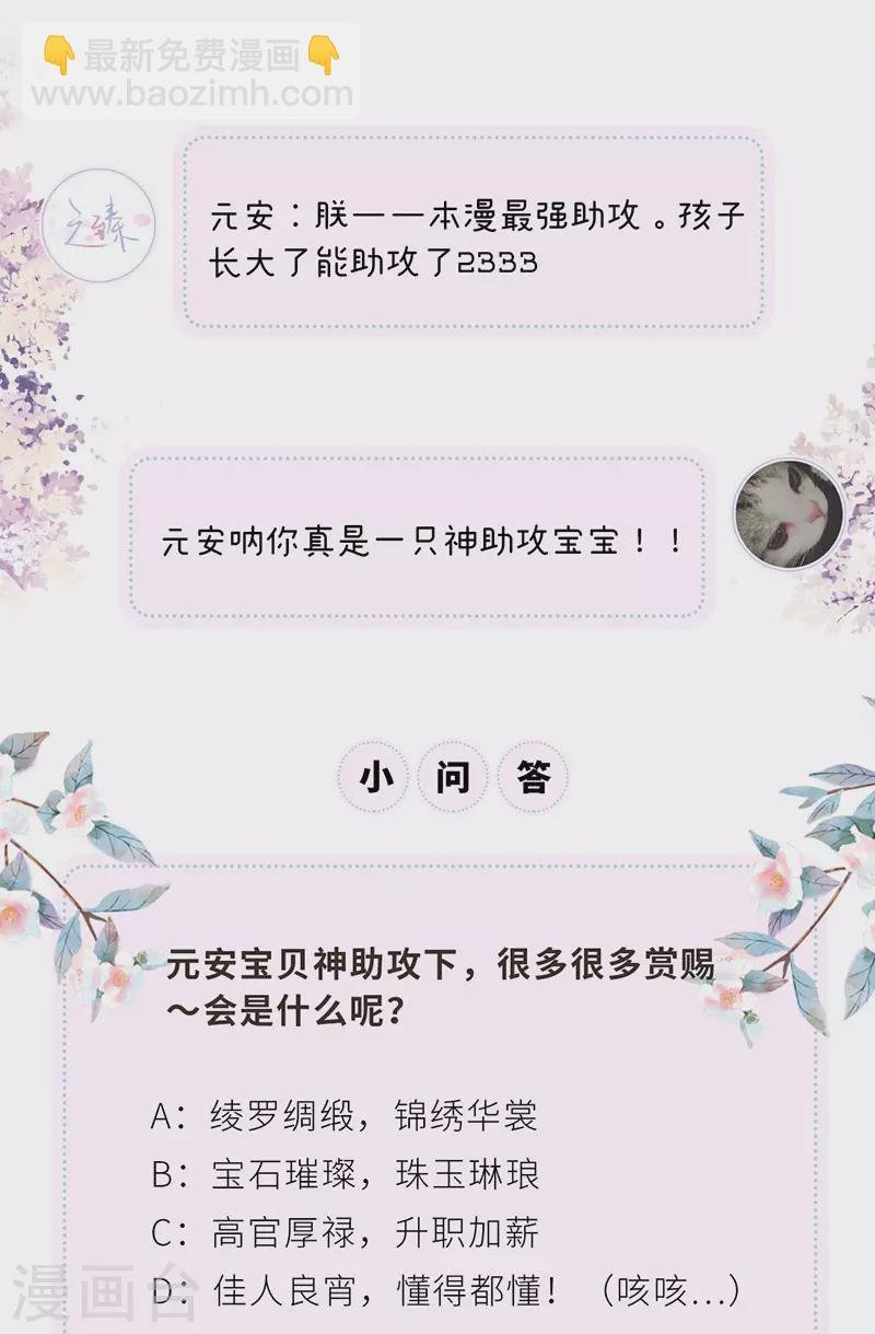 第85话 与你共浴~