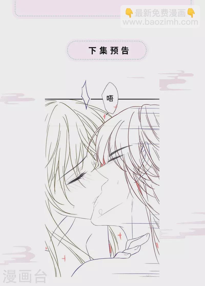 第85话 与你共浴~