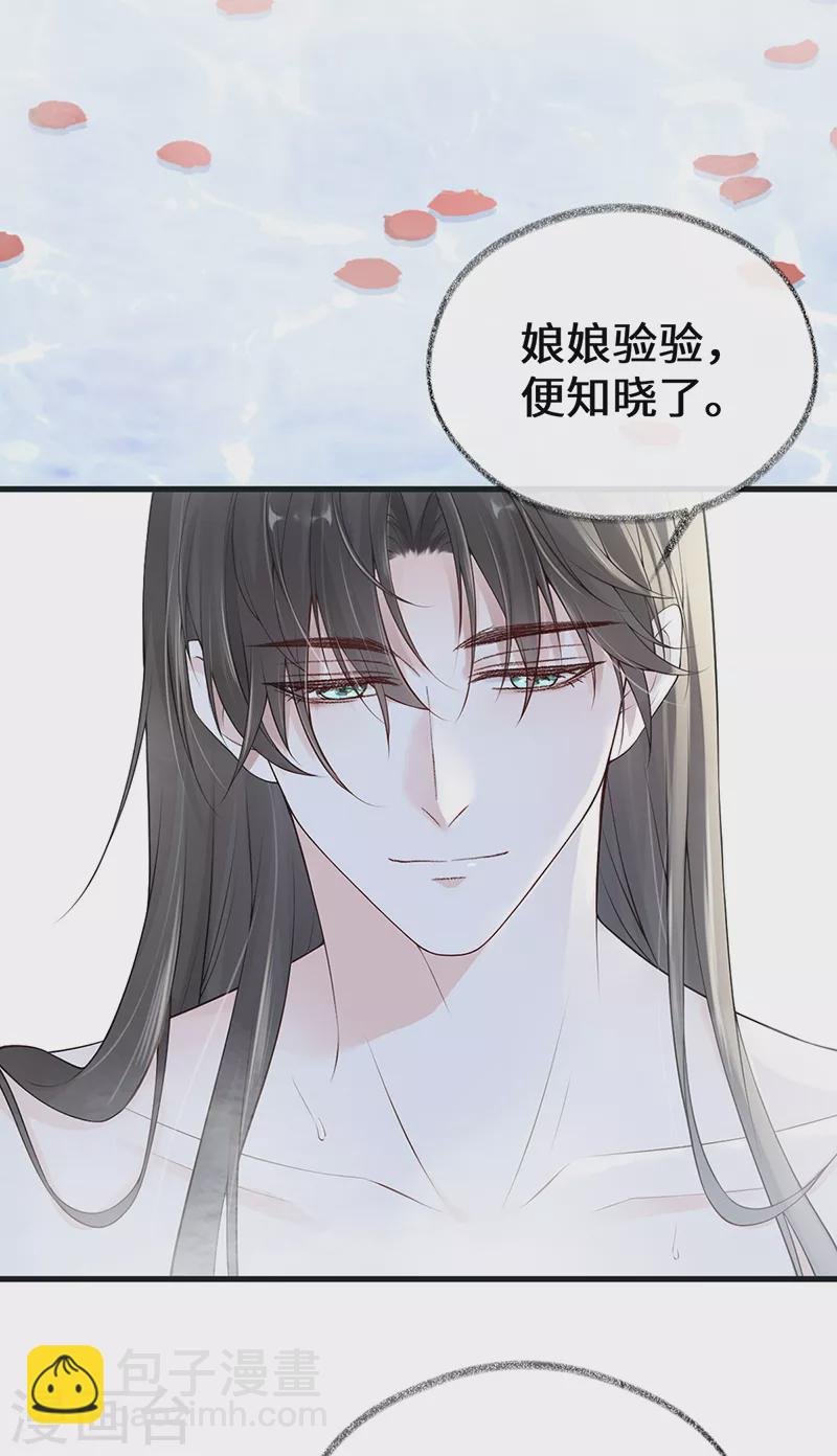 第86话 浴池拥吻