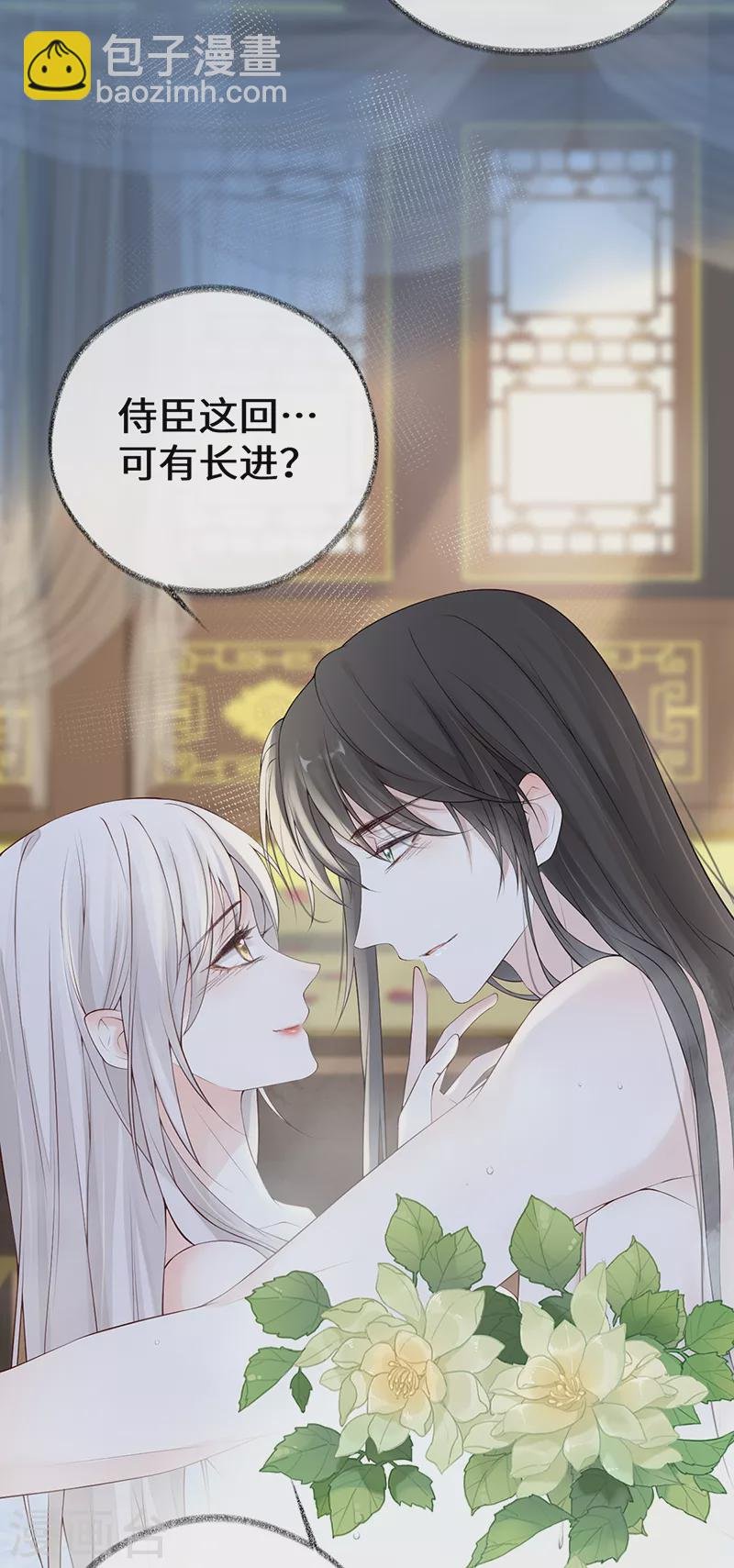第86话 浴池拥吻