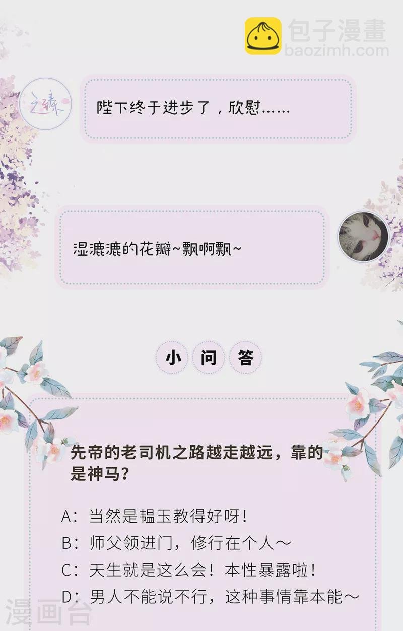 第86话 浴池拥吻