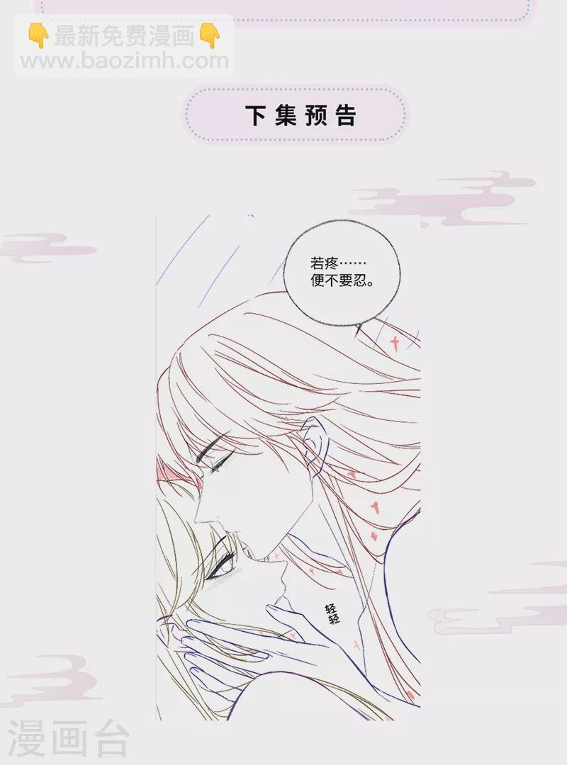 第86话 浴池拥吻