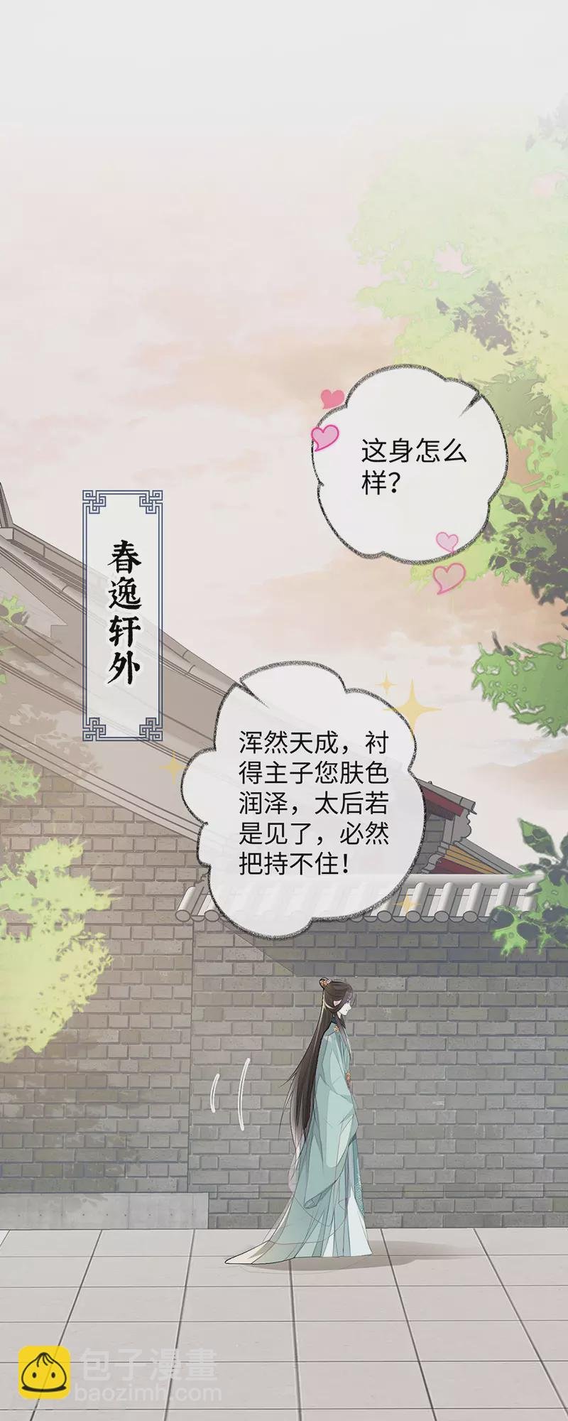 第9话 春风一度