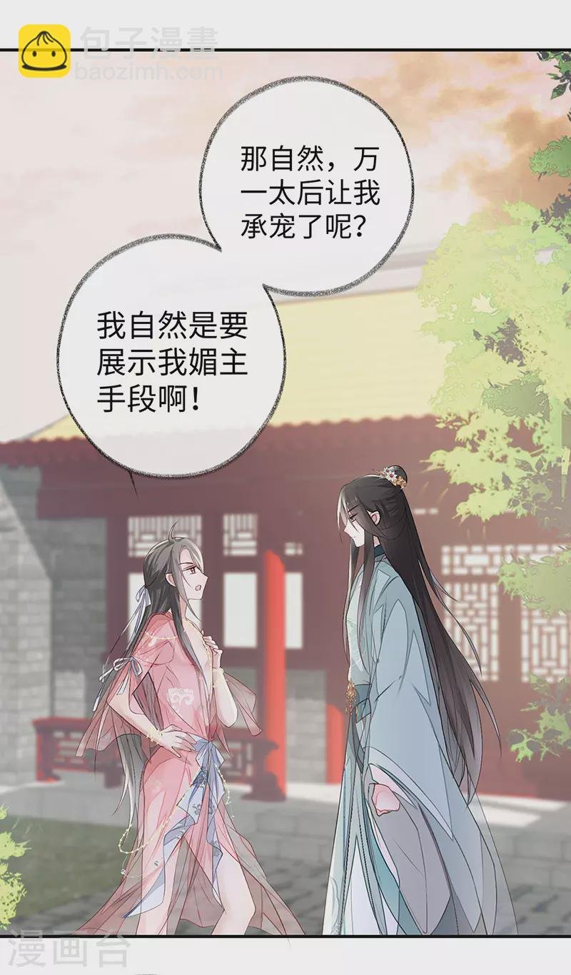 第9话 春风一度