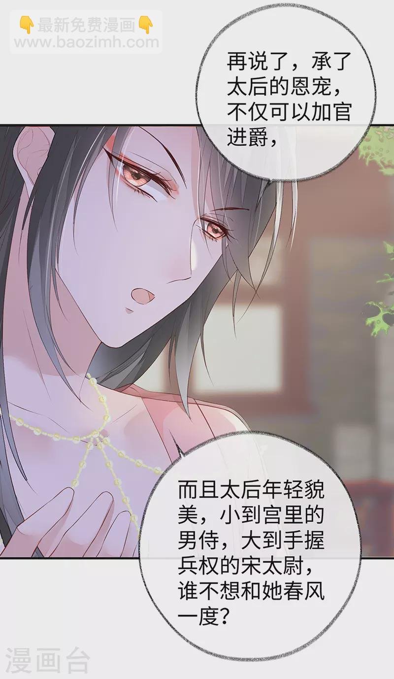 第9话 春风一度