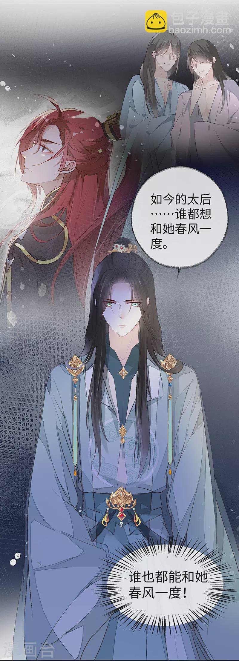 第9话 春风一度