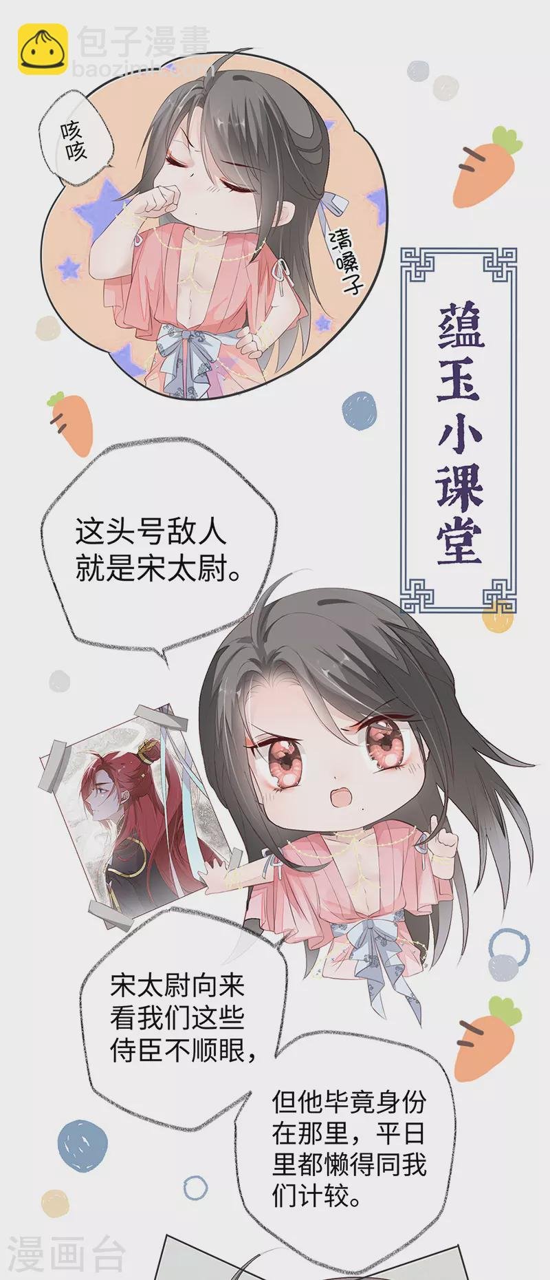 第9话 春风一度