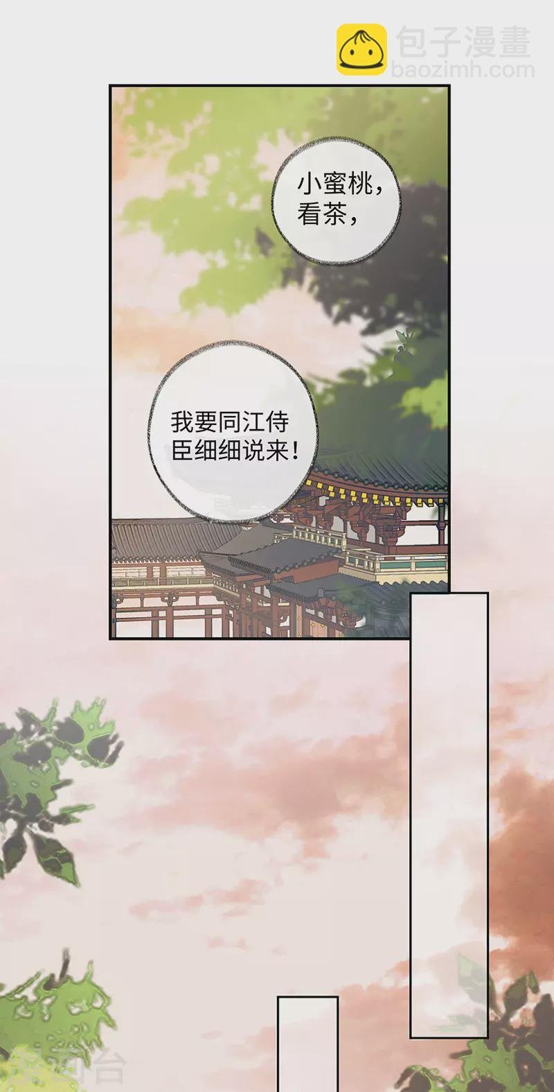 第9话 春风一度