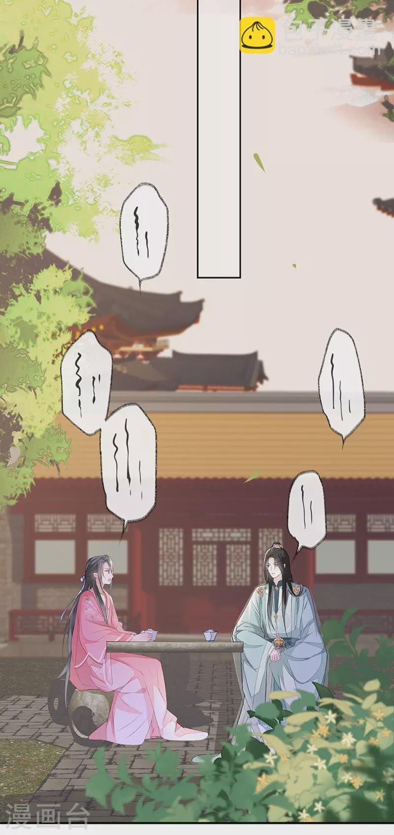 第9话 春风一度