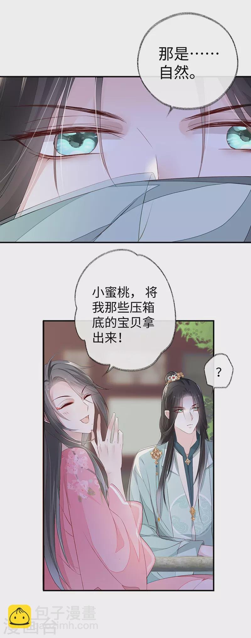 第9话 春风一度