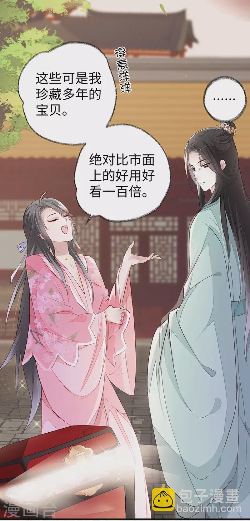 第9话 春风一度