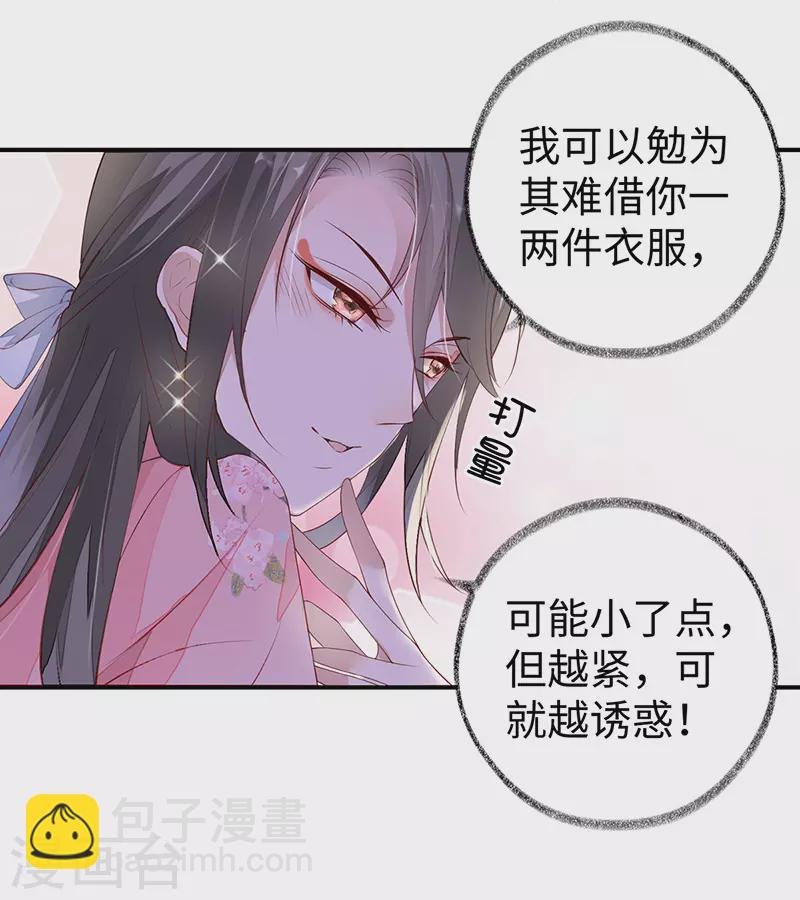 第9话 春风一度