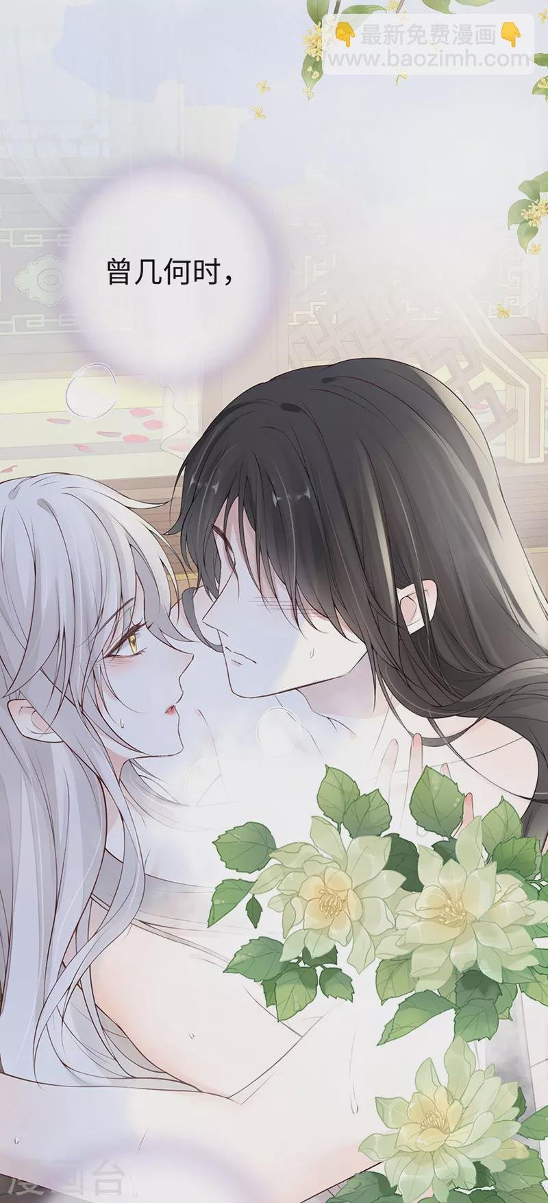 第87话 “羞羞的事”