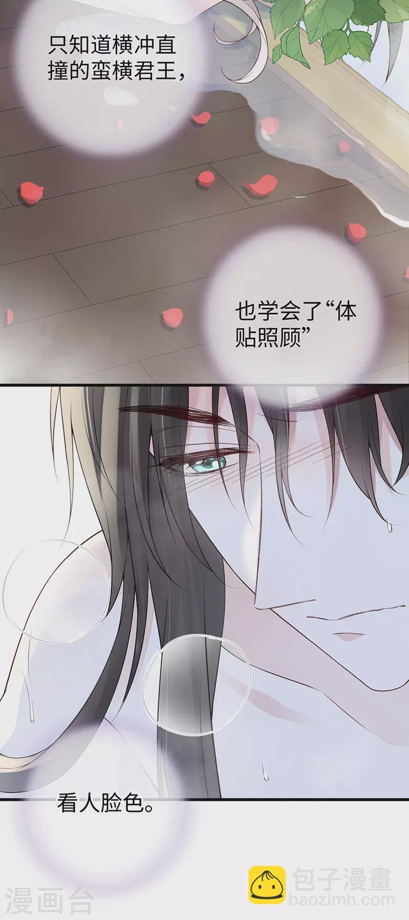 第87话 “羞羞的事”