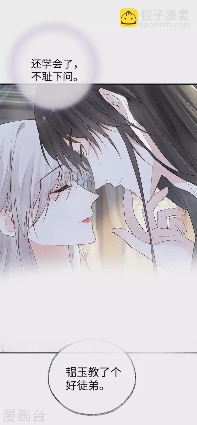 第87话 “羞羞的事”