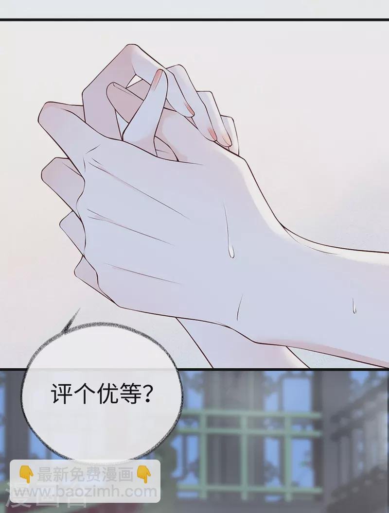 第87话 “羞羞的事”