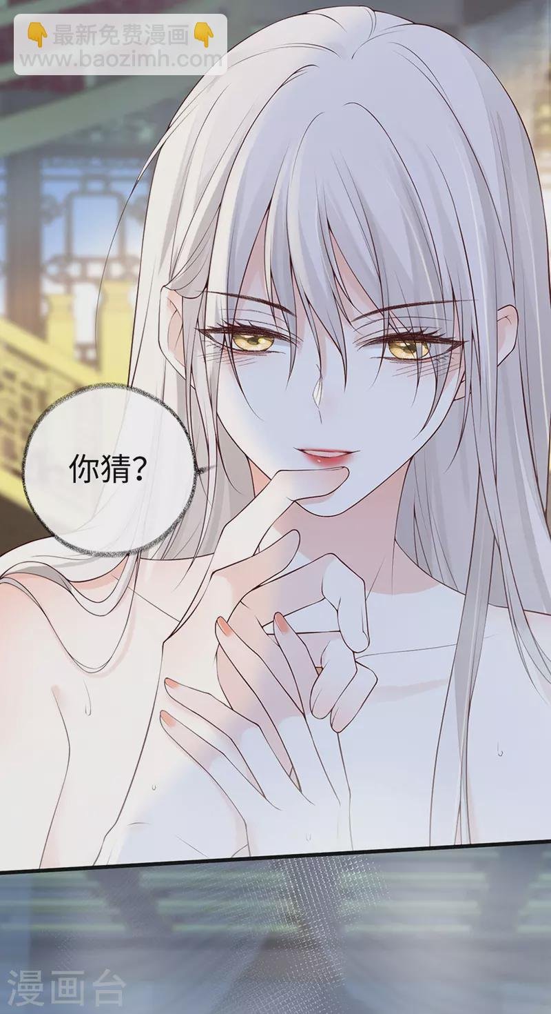 第87话 “羞羞的事”